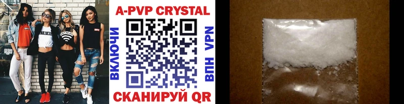 Купить закладки Ворсма Alpha PVP Crystall