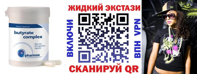 Купить  Ворсма  Бутират GHB 