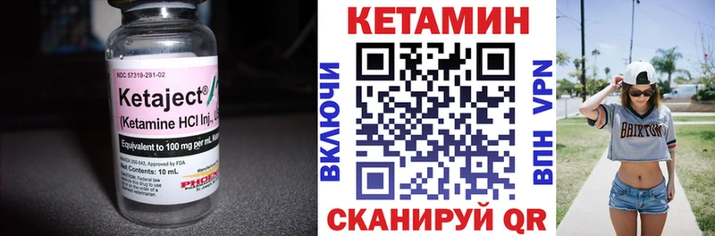 КЕТАМИН ketamine  Купить закладки  Ворсма 