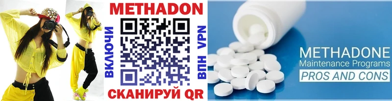 Купить  Ворсма  Метадон methadone 