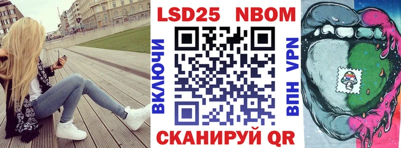 Марки 25I-NBOMe 1500мкг Ворсма